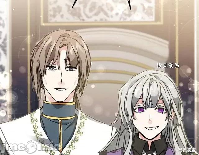 成为小说中的恶役女王 成为小说中的恶役女王第48话.zip 第37页