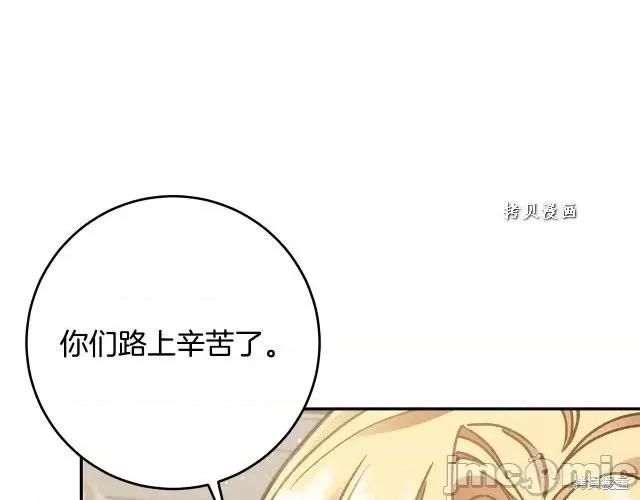 成为小说中的恶役女王 成为小说中的恶役女王第48话.zip 第40页