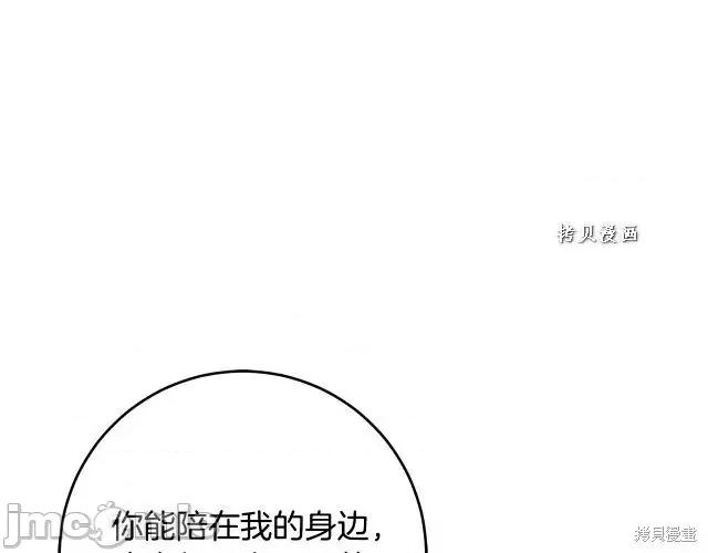 成为小说中的恶役女王 成为小说中的恶役女王第48话.zip 第48页
