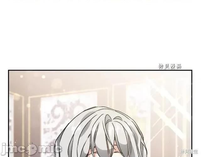 成为小说中的恶役女王 成为小说中的恶役女王第48话.zip 第52页