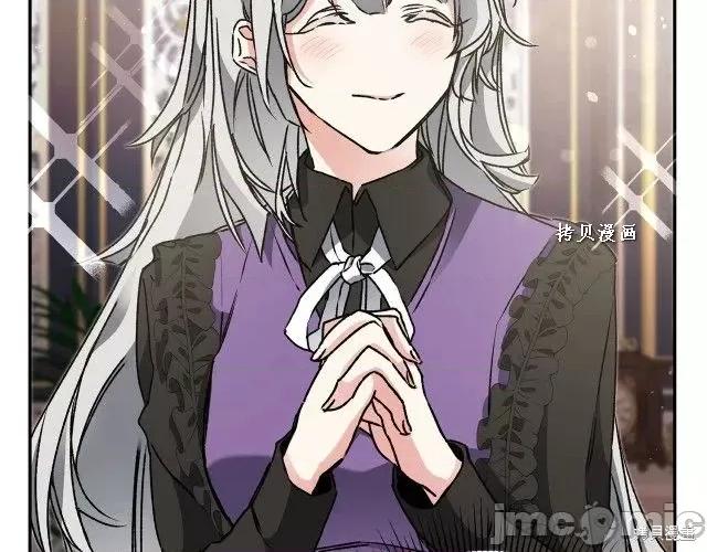 成为小说中的恶役女王 成为小说中的恶役女王第48话.zip 第53页