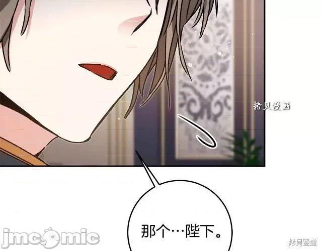 成为小说中的恶役女王 成为小说中的恶役女王第48话.zip 第57页