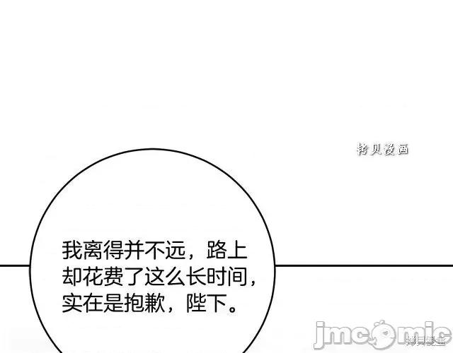 成为小说中的恶役女王 成为小说中的恶役女王第48话.zip 第59页