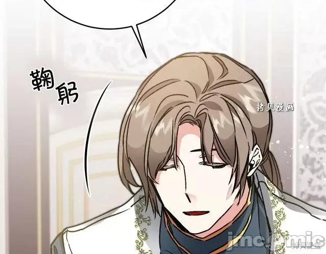 成为小说中的恶役女王 成为小说中的恶役女王第48话.zip 第60页
