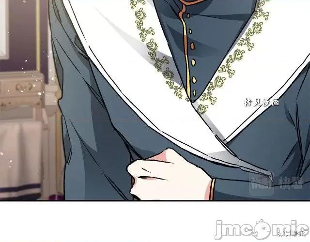 成为小说中的恶役女王 成为小说中的恶役女王第48话.zip 第61页