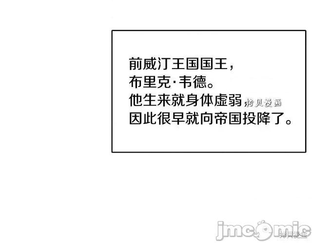 成为小说中的恶役女王 成为小说中的恶役女王第48话.zip 第62页