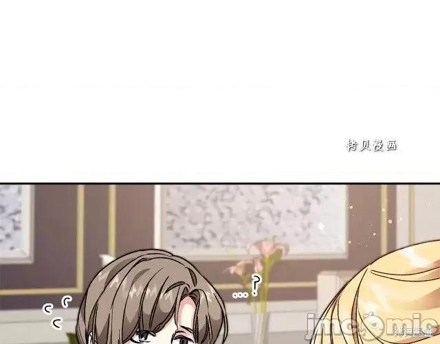成为小说中的恶役女王 成为小说中的恶役女王第48话.zip 第65页