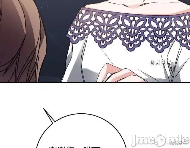 成为小说中的恶役女王 成为小说中的恶役女王第48话.zip 第70页