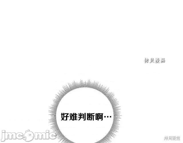 成为小说中的恶役女王 成为小说中的恶役女王第48话.zip 第72页