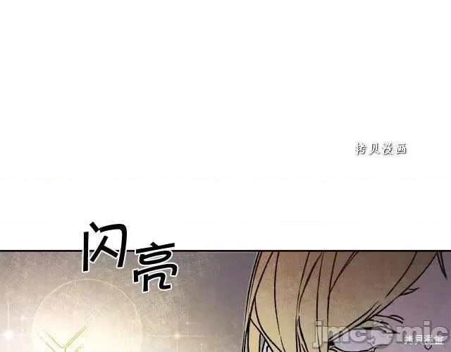 成为小说中的恶役女王 成为小说中的恶役女王第48话.zip 第76页