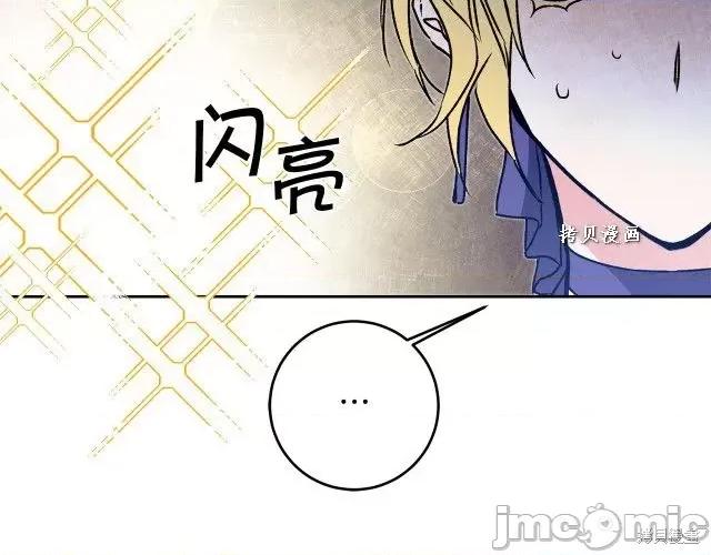 成为小说中的恶役女王 成为小说中的恶役女王第48话.zip 第77页