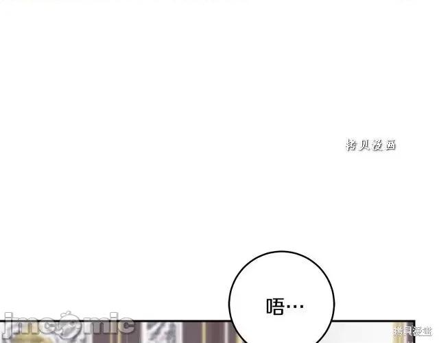 成为小说中的恶役女王 成为小说中的恶役女王第48话.zip 第78页