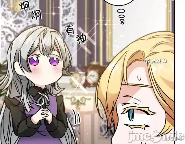 成为小说中的恶役女王 成为小说中的恶役女王第48话.zip 第79页