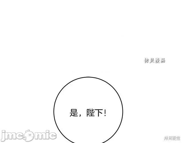 成为小说中的恶役女王 成为小说中的恶役女王第48话.zip 第81页