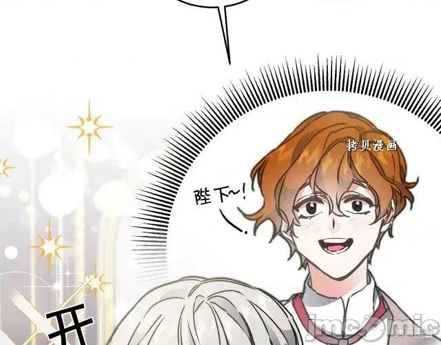 成为小说中的恶役女王 成为小说中的恶役女王第48话.zip 第82页