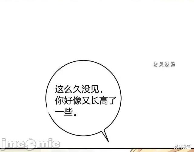 成为小说中的恶役女王 成为小说中的恶役女王第48话.zip 第88页