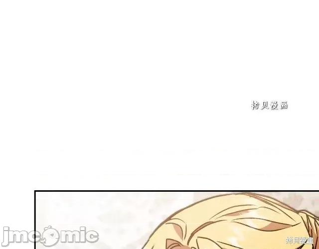 成为小说中的恶役女王 成为小说中的恶役女王第48话.zip 第95页