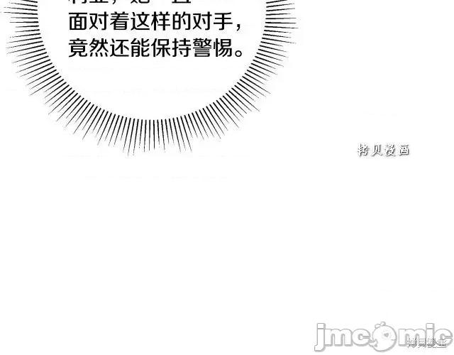成为小说中的恶役女王 成为小说中的恶役女王第48话.zip 第97页