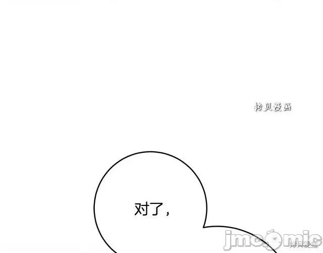 成为小说中的恶役女王 成为小说中的恶役女王第48话.zip 第98页