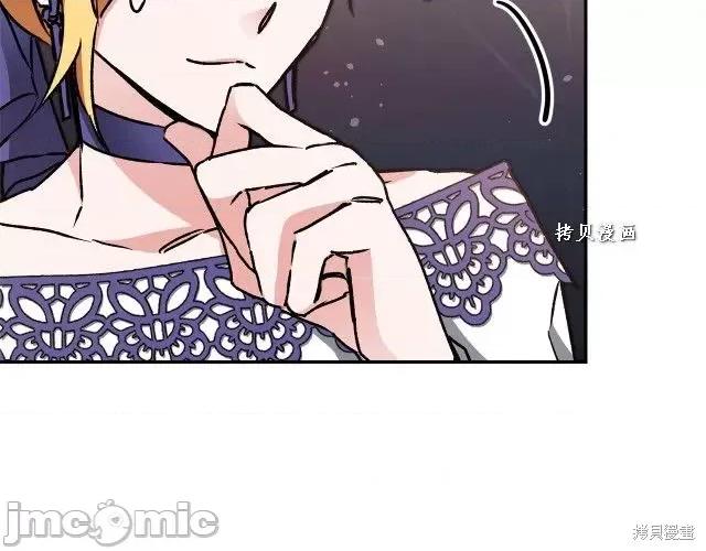 成为小说中的恶役女王 成为小说中的恶役女王第48话.zip 第104页