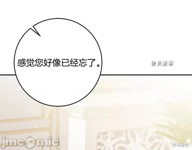成为小说中的恶役女王 成为小说中的恶役女王第48话.zip 第107页
