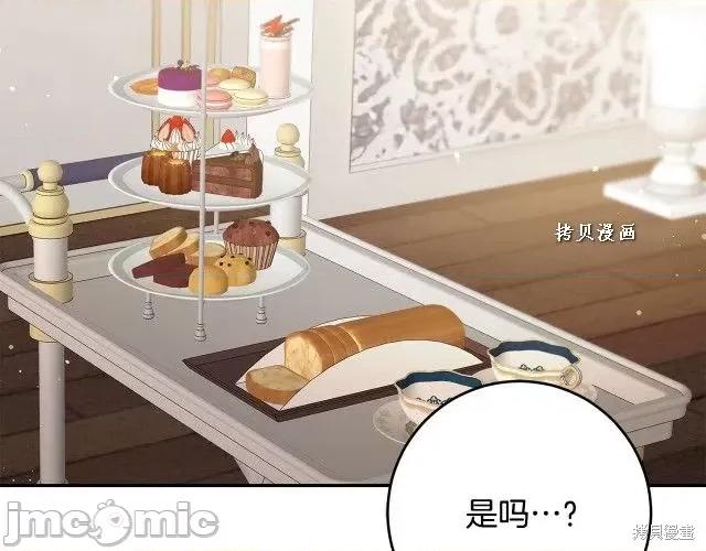 成为小说中的恶役女王 成为小说中的恶役女王第48话.zip 第108页