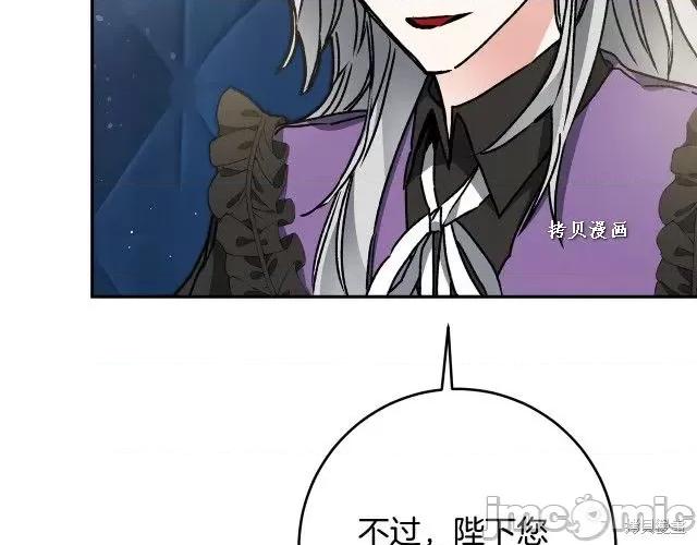 成为小说中的恶役女王 成为小说中的恶役女王第48话.zip 第112页