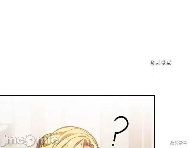 成为小说中的恶役女王 成为小说中的恶役女王第48话.zip 第114页