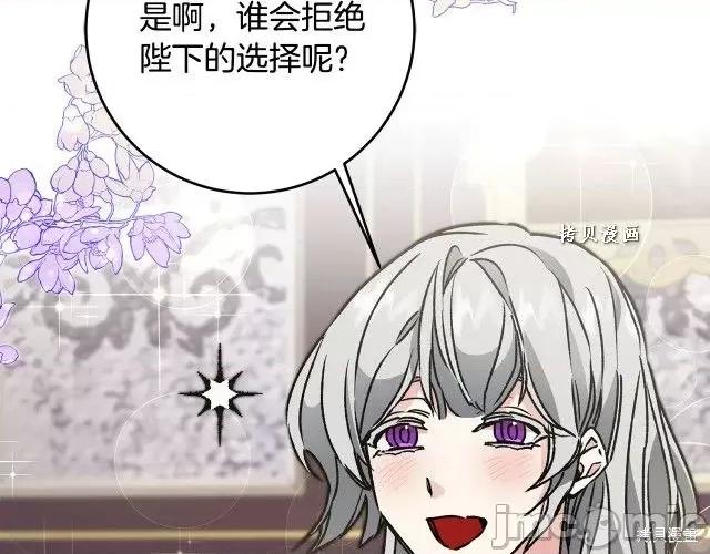 成为小说中的恶役女王 成为小说中的恶役女王第48话.zip 第119页