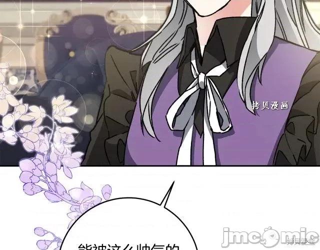 成为小说中的恶役女王 成为小说中的恶役女王第48话.zip 第120页