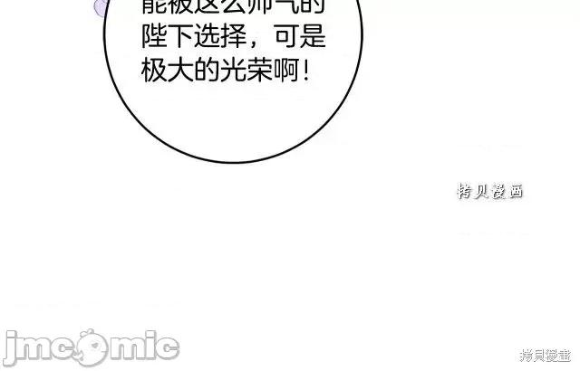 成为小说中的恶役女王 成为小说中的恶役女王第48话.zip 第121页