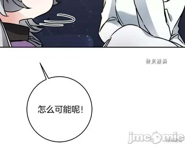成为小说中的恶役女王 成为小说中的恶役女王第48话.zip 第124页