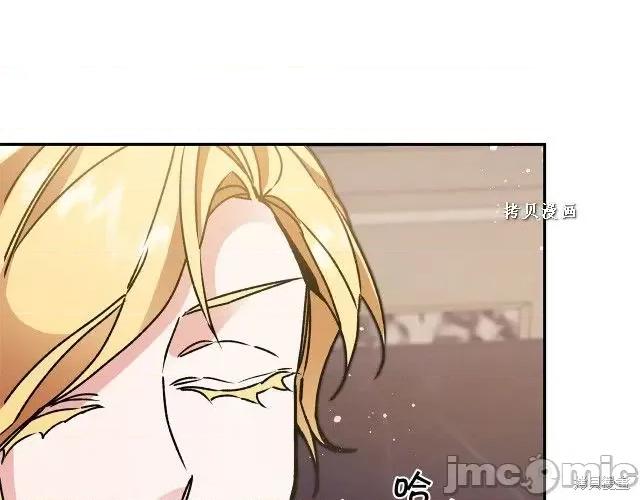成为小说中的恶役女王 成为小说中的恶役女王第48话.zip 第126页