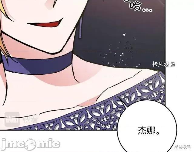 成为小说中的恶役女王 成为小说中的恶役女王第48话.zip 第127页