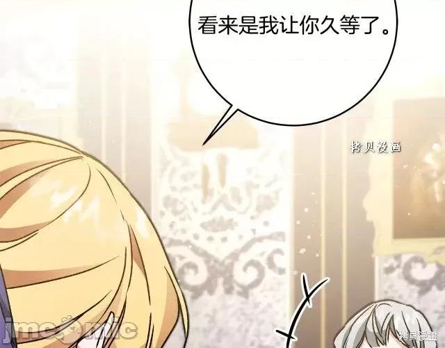 成为小说中的恶役女王 成为小说中的恶役女王第48话.zip 第135页