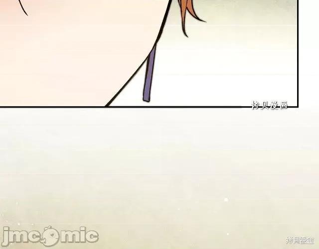 成为小说中的恶役女王 成为小说中的恶役女王第48话.zip 第141页