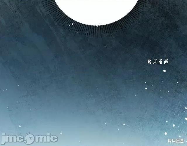 成为小说中的恶役女王 成为小说中的恶役女王第48话.zip 第143页