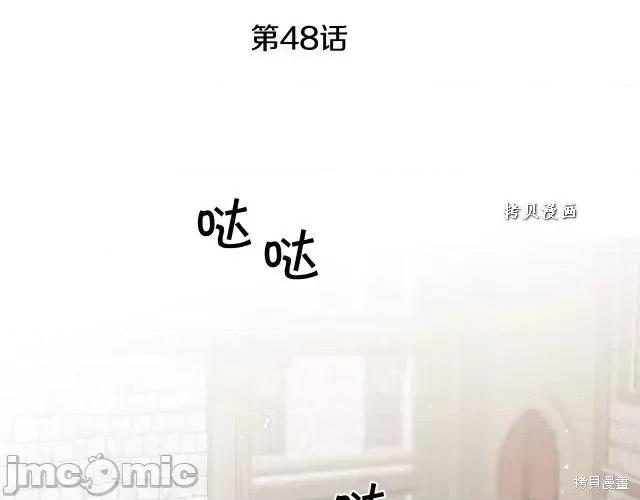 成为小说中的恶役女王 成为小说中的恶役女王第48话.zip 第149页