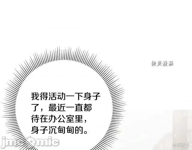 成为小说中的恶役女王 成为小说中的恶役女王第48话.zip 第155页