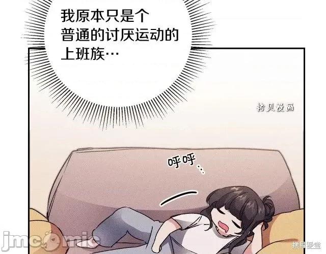 成为小说中的恶役女王 成为小说中的恶役女王第48话.zip 第160页