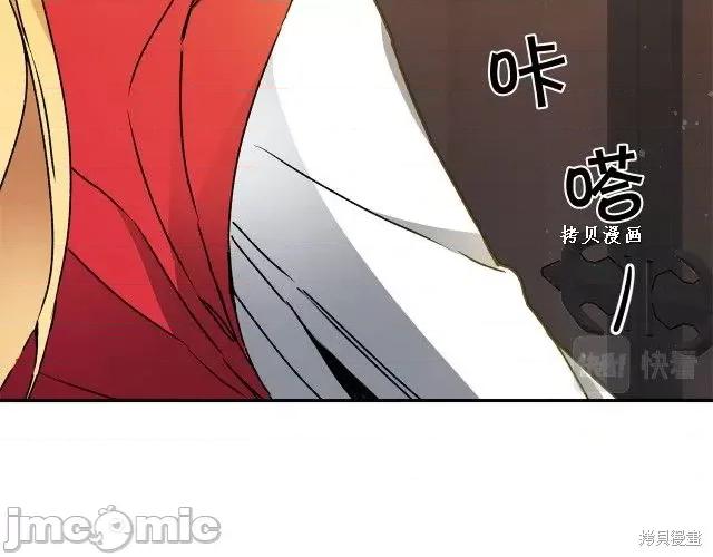 成为小说中的恶役女王 成为小说中的恶役女王第48话.zip 第165页