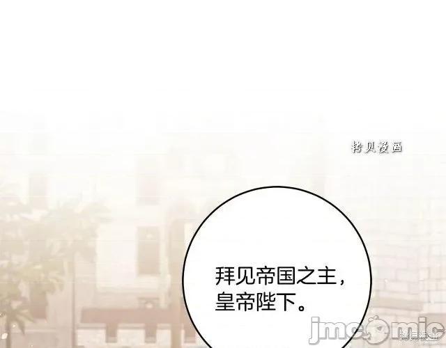 成为小说中的恶役女王 成为小说中的恶役女王第48话.zip 第171页