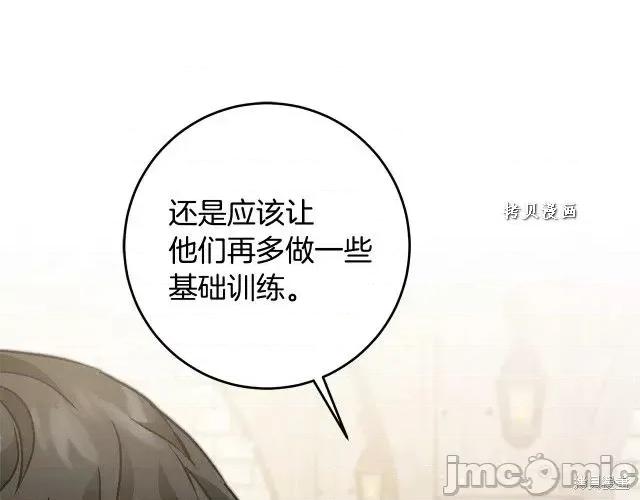 成为小说中的恶役女王 成为小说中的恶役女王第48话.zip 第178页