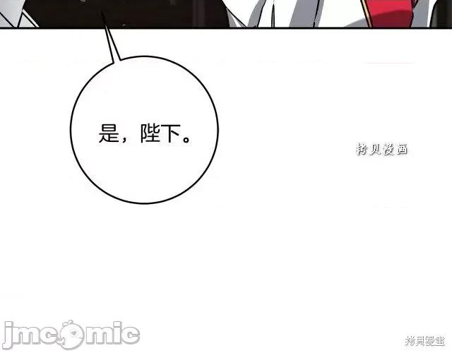 成为小说中的恶役女王 成为小说中的恶役女王第48话.zip 第180页