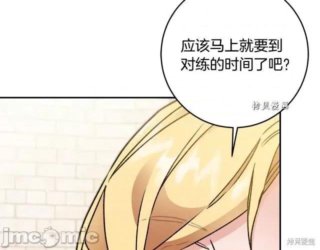 成为小说中的恶役女王 成为小说中的恶役女王第48话.zip 第183页