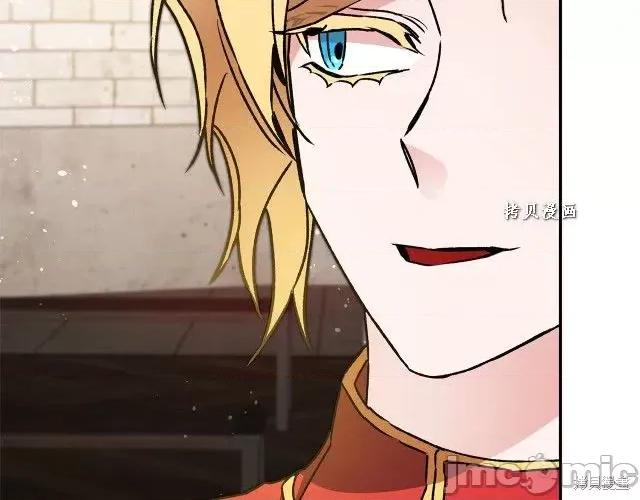 成为小说中的恶役女王 成为小说中的恶役女王第48话.zip 第184页