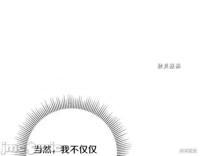 成为小说中的恶役女王 成为小说中的恶役女王第48话.zip 第190页