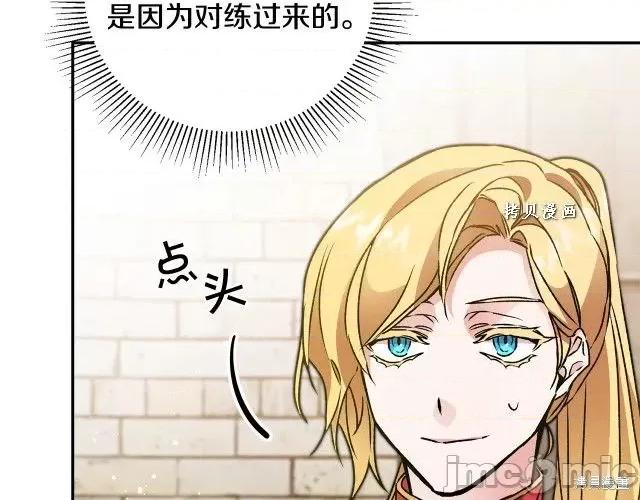成为小说中的恶役女王 成为小说中的恶役女王第48话.zip 第191页