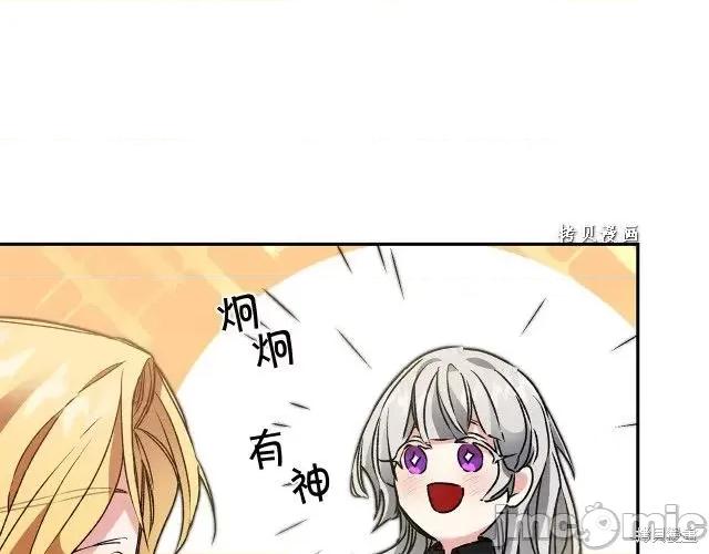 成为小说中的恶役女王 成为小说中的恶役女王第48话.zip 第193页