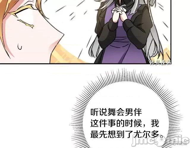 成为小说中的恶役女王 成为小说中的恶役女王第48话.zip 第194页